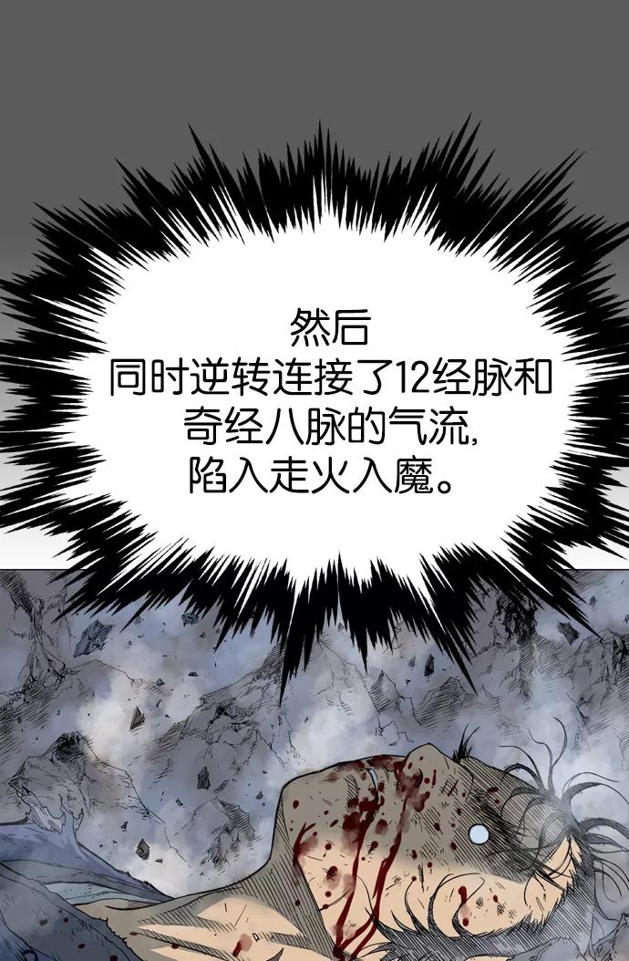 《高手》[第50话] 铁狮子 陶谦（15） 第66页