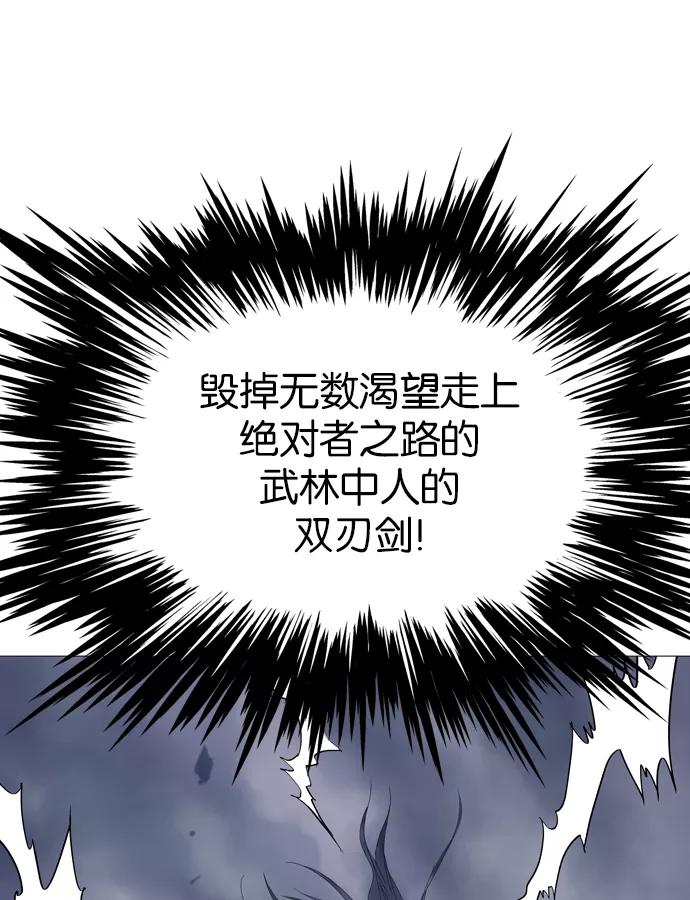 《高手》[第50话] 铁狮子 陶谦（15） 第111页
