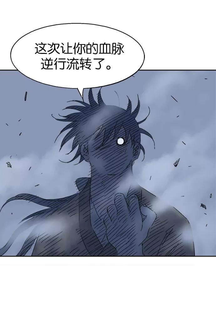 《高手》[第50话] 铁狮子 陶谦（15） 第39页