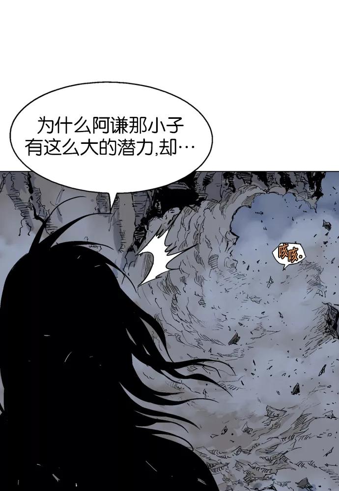 《高手》[第51话] 铁狮子 陶谦（16） 第56页