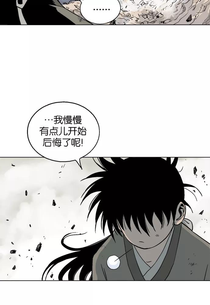 《高手》[第51话] 铁狮子 陶谦（16） 第67页