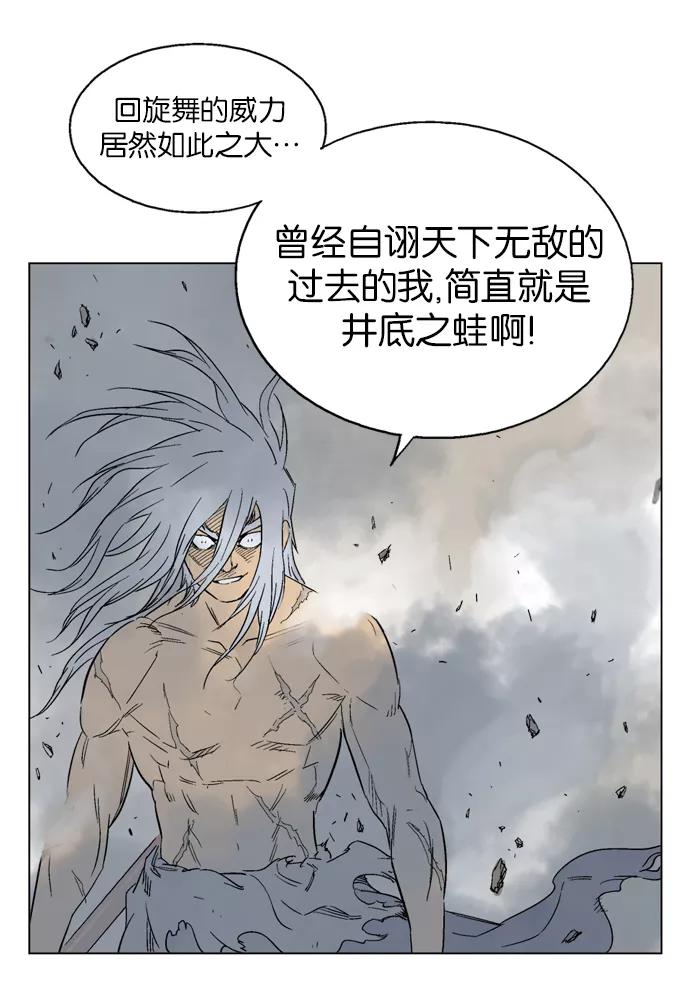 《高手》[第51话] 铁狮子 陶谦（16） 第55页