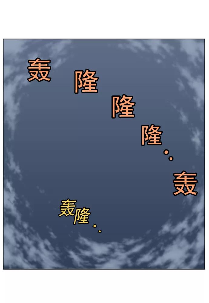《高手》[第51话] 铁狮子 陶谦（16） 第50页
