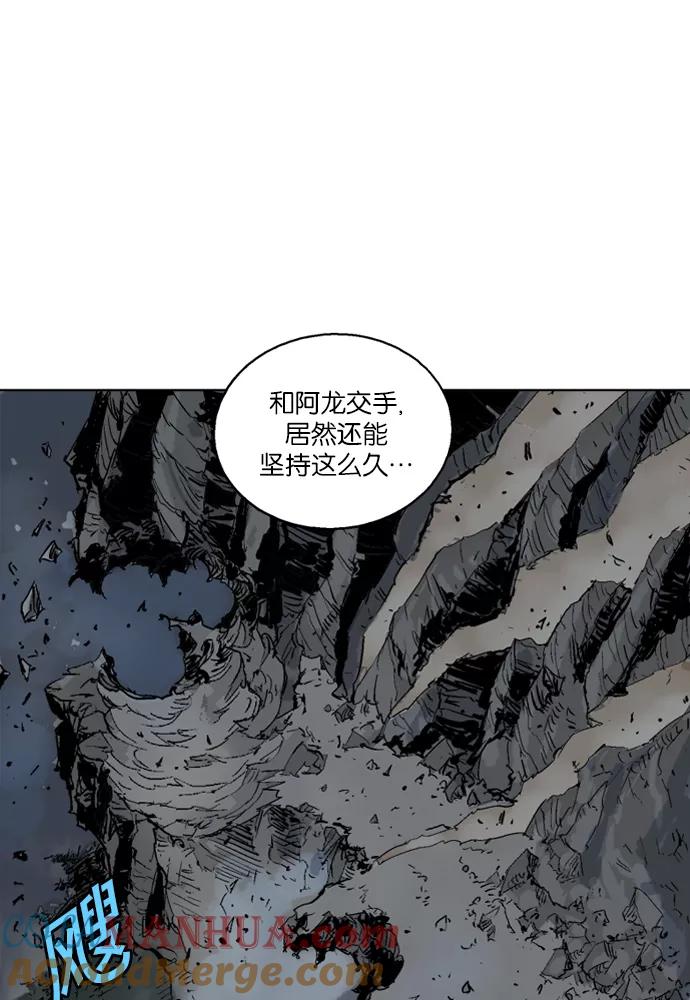 《高手》[第51话] 铁狮子 陶谦（16） 第77页