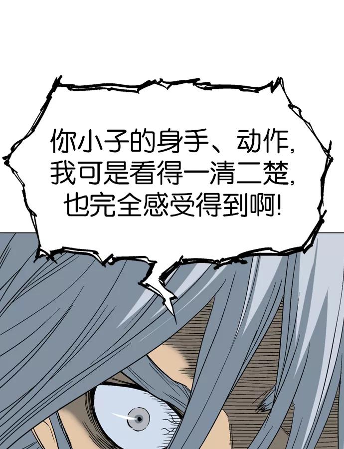 《高手》[第51话] 铁狮子 陶谦（16） 第22页