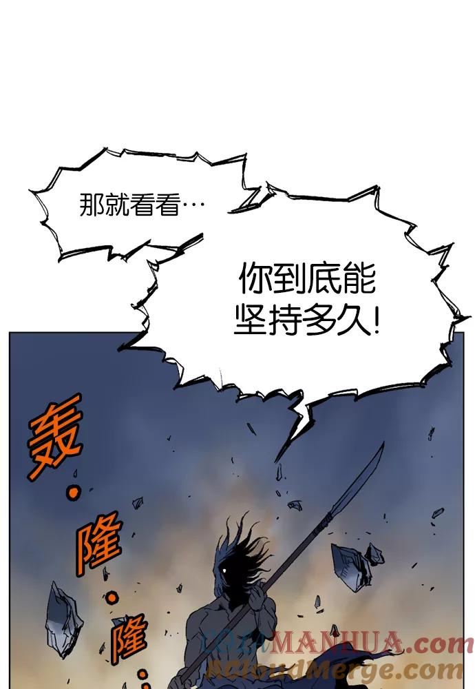 《高手》[第51话] 铁狮子 陶谦（16） 第65页