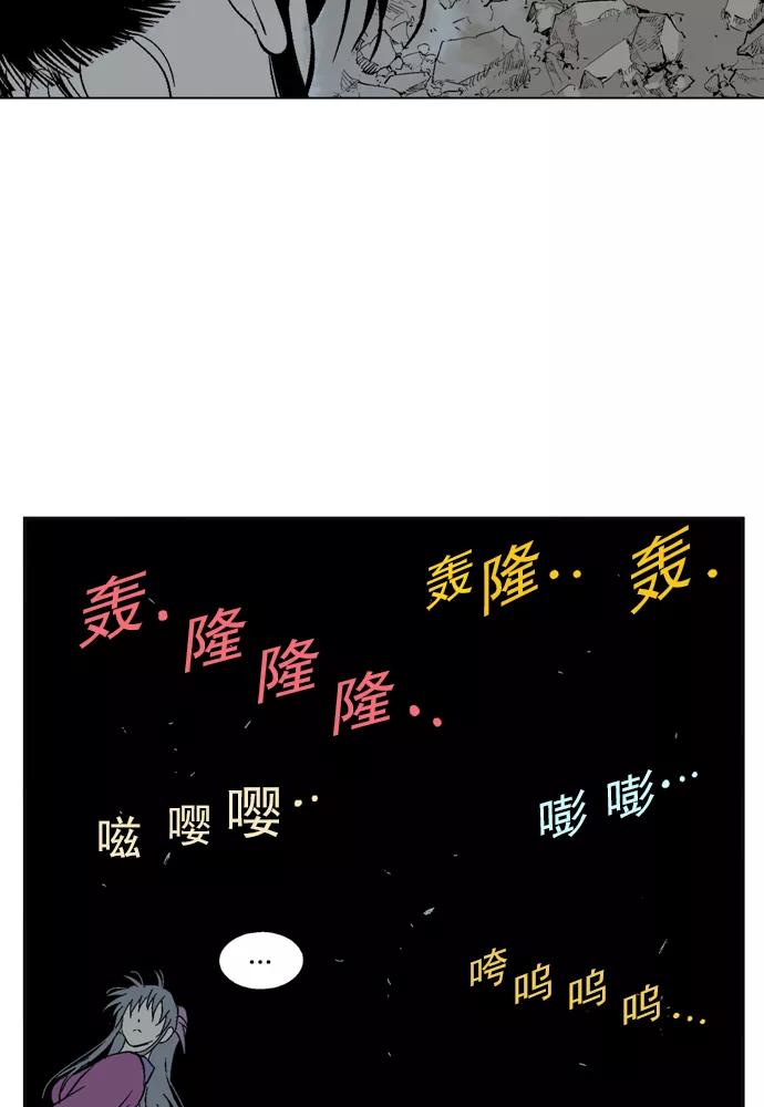 《高手》[第51话] 铁狮子 陶谦（16） 第74页