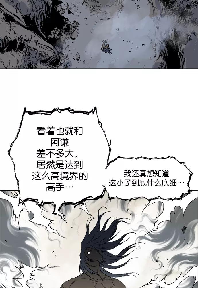 《高手》[第51话] 铁狮子 陶谦（16） 第63页
