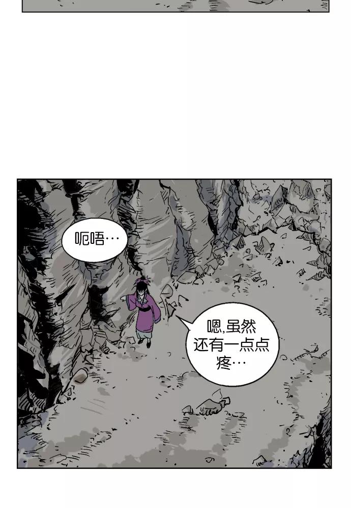 《高手》[第51话] 铁狮子 陶谦（16） 第70页