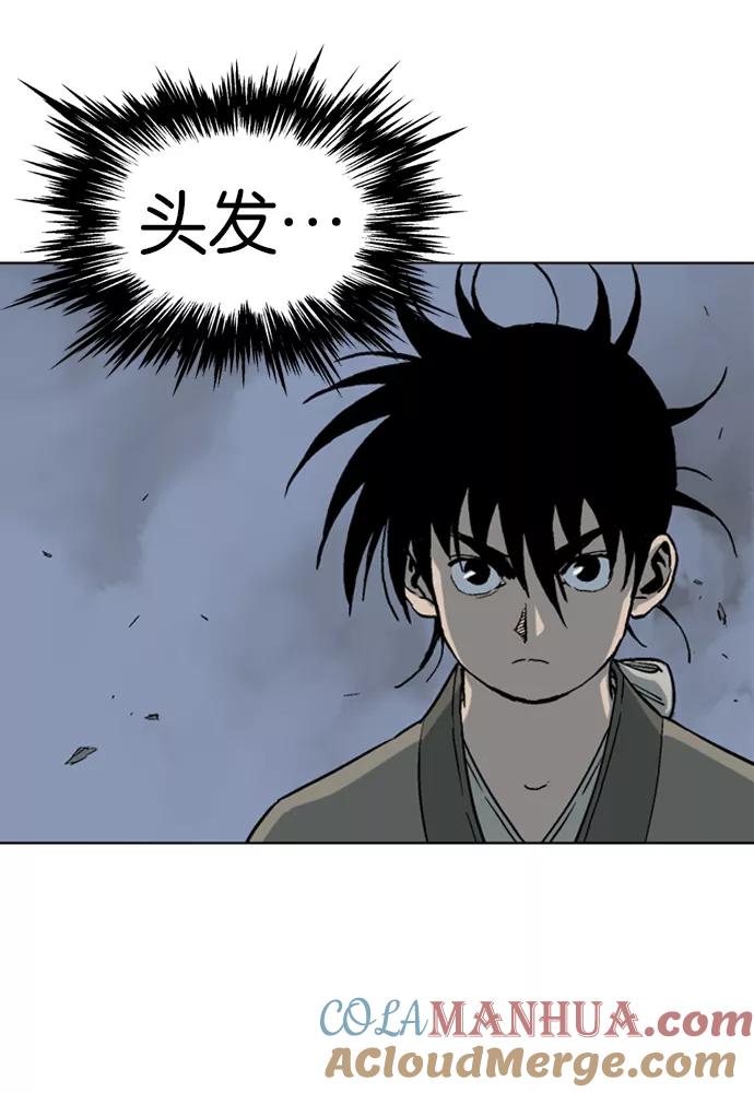 《高手》[第51话] 铁狮子 陶谦（16） 第5页