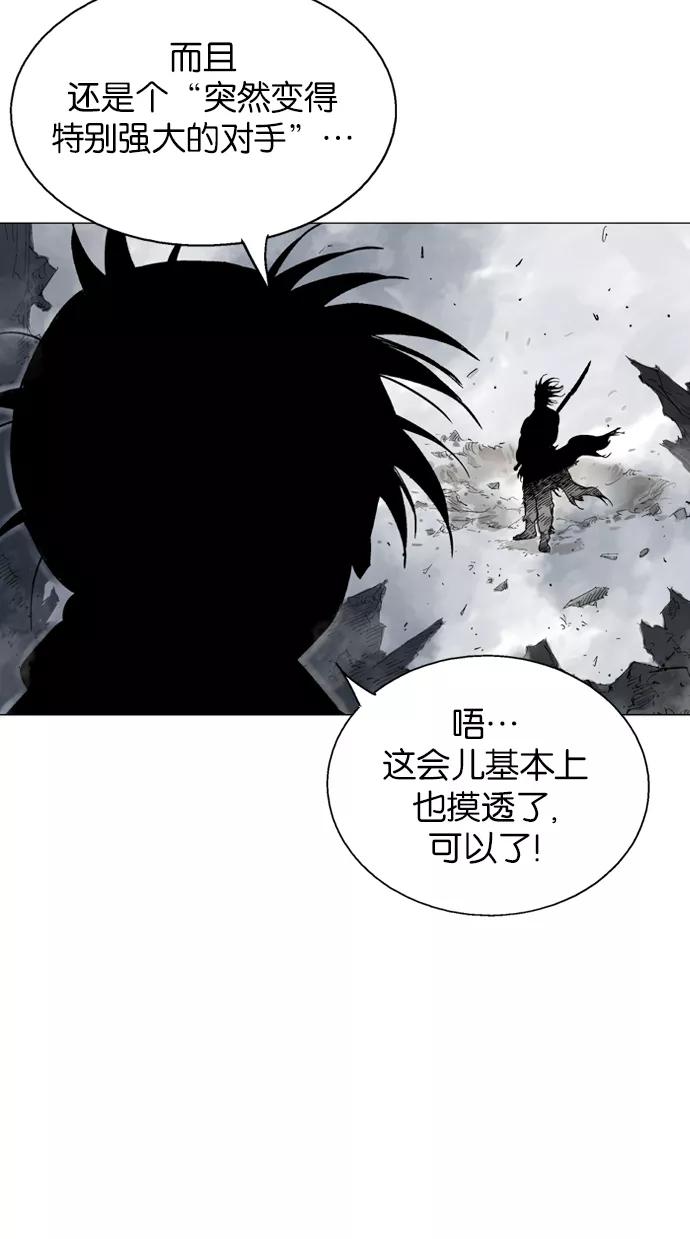 《高手》[第51话] 铁狮子 陶谦（16） 第102页