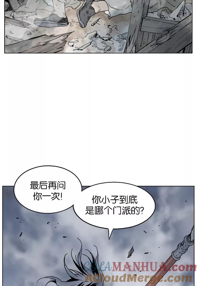 《高手》[第51话] 铁狮子 陶谦（16） 第93页