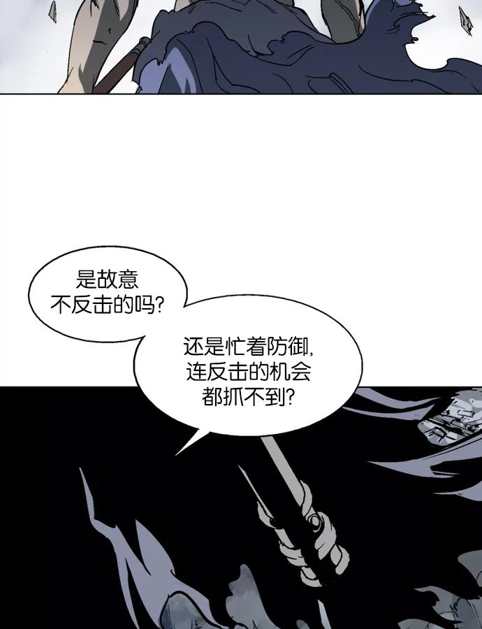 《高手》[第51话] 铁狮子 陶谦（16） 第90页