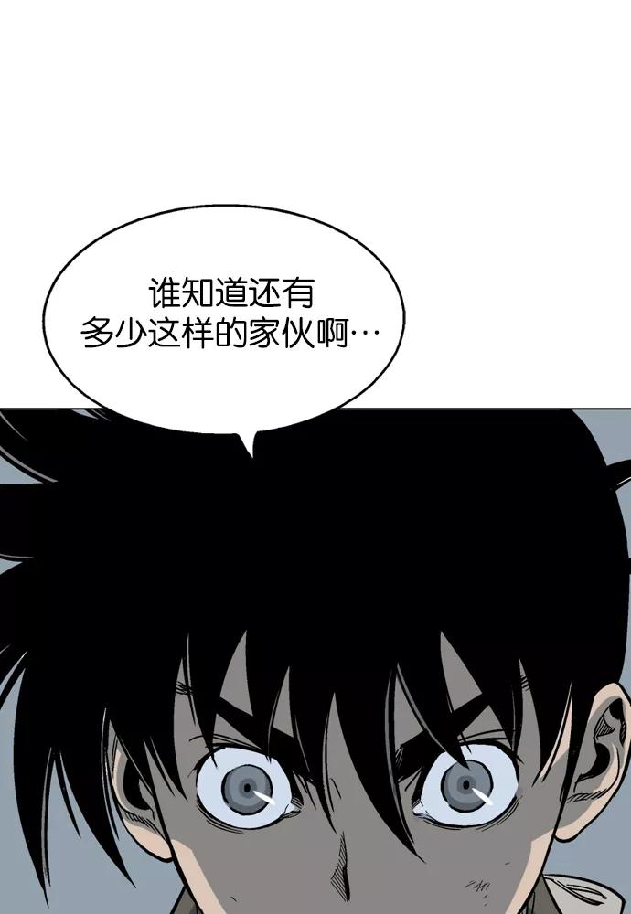 《高手》[第51话] 铁狮子 陶谦（16） 第68页