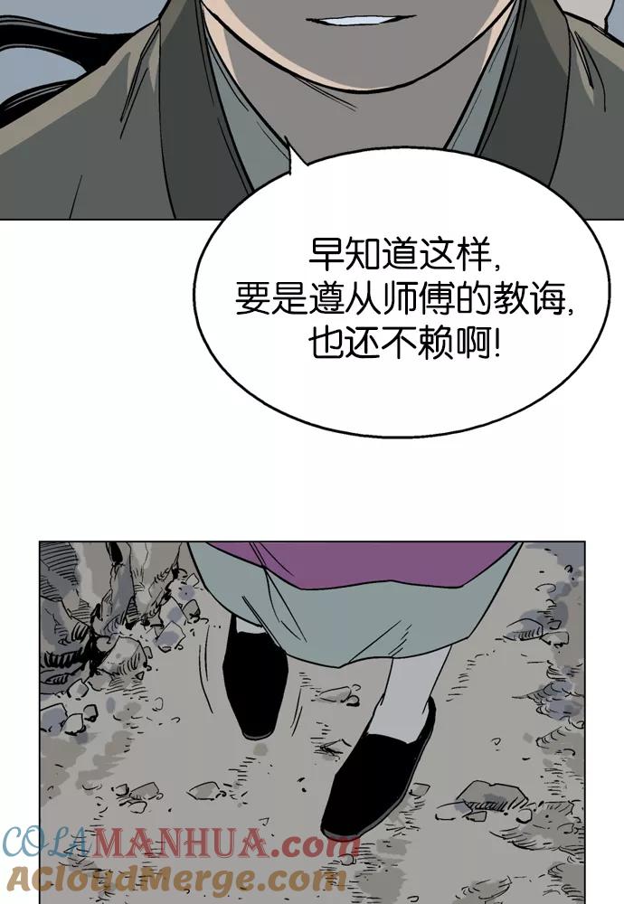 《高手》[第51话] 铁狮子 陶谦（16） 第69页