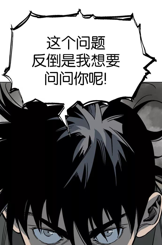 《高手》[第51话] 铁狮子 陶谦（16） 第98页