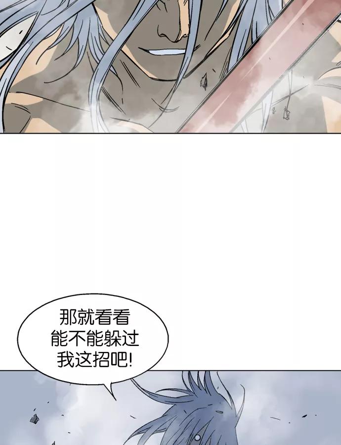 《高手》[第51话] 铁狮子 陶谦（16） 第40页