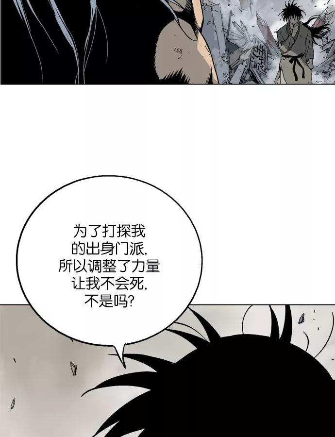 《高手》[第52话] 铁狮子 陶谦（17） 第8页