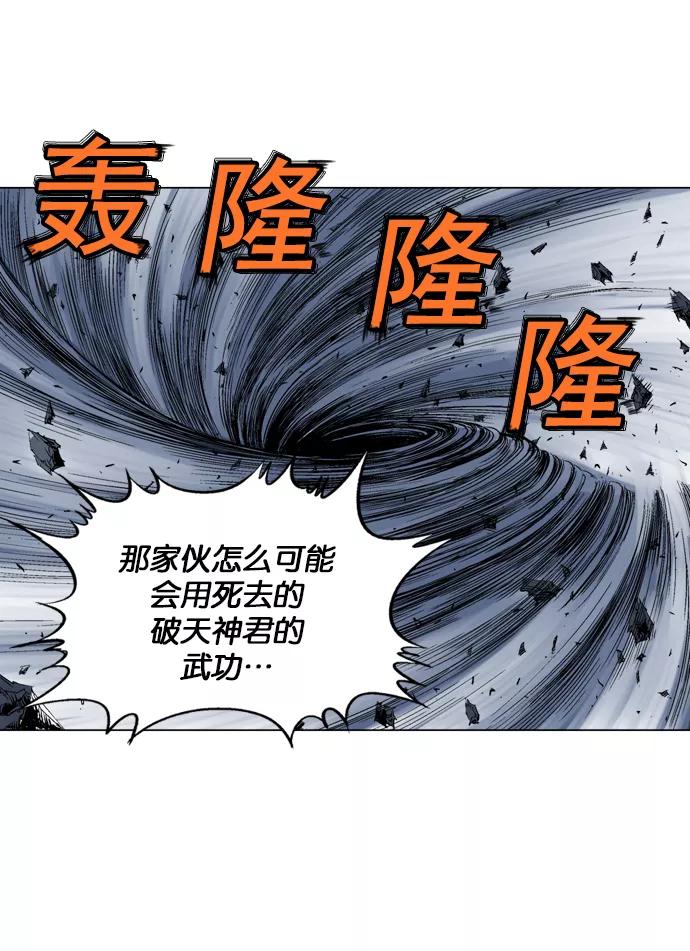 《高手》[第52话] 铁狮子 陶谦（17） 第67页