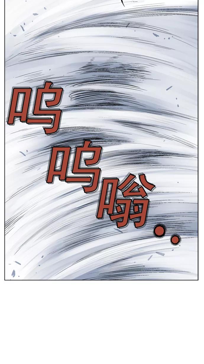 《高手》[第52话] 铁狮子 陶谦（17） 第24页