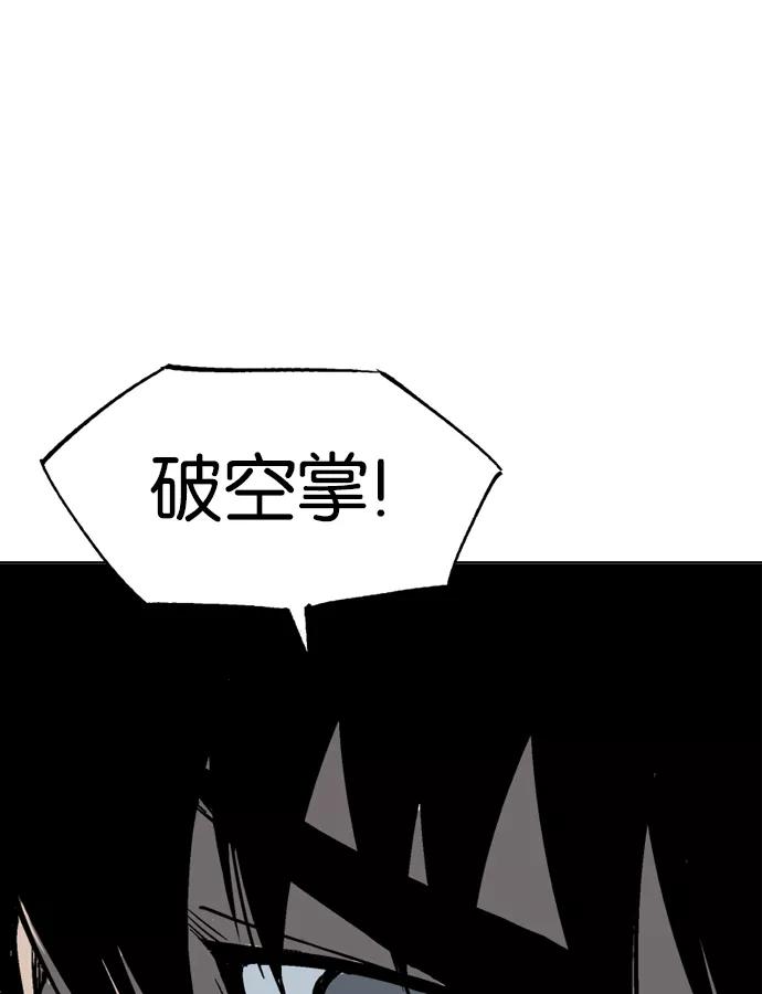 《高手》[第52话] 铁狮子 陶谦（17） 第83页