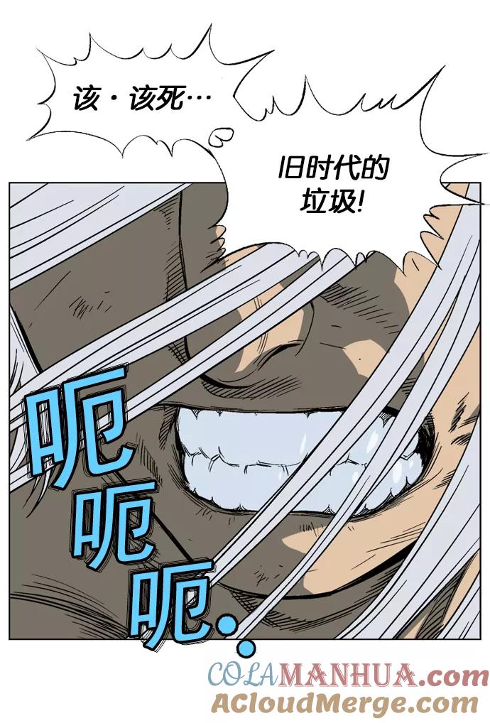 《高手》[第52话] 铁狮子 陶谦（17） 第69页