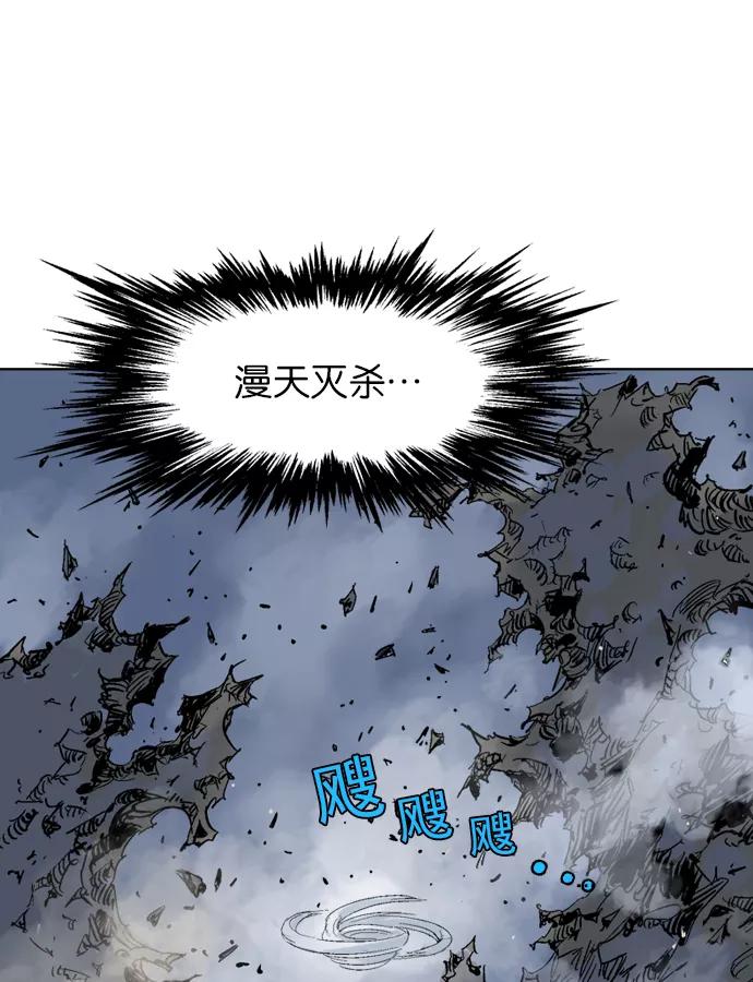 《高手》[第52话] 铁狮子 陶谦（17） 第50页