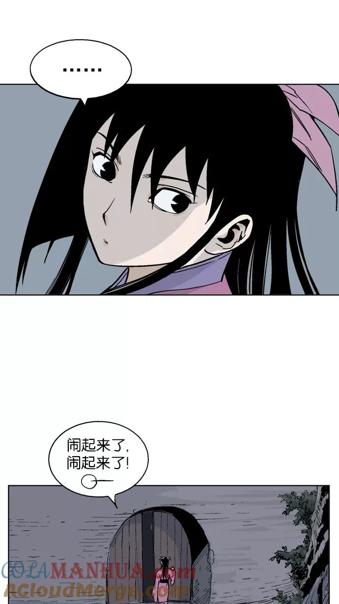 《高手》[第52话] 铁狮子 陶谦（17） 第97页