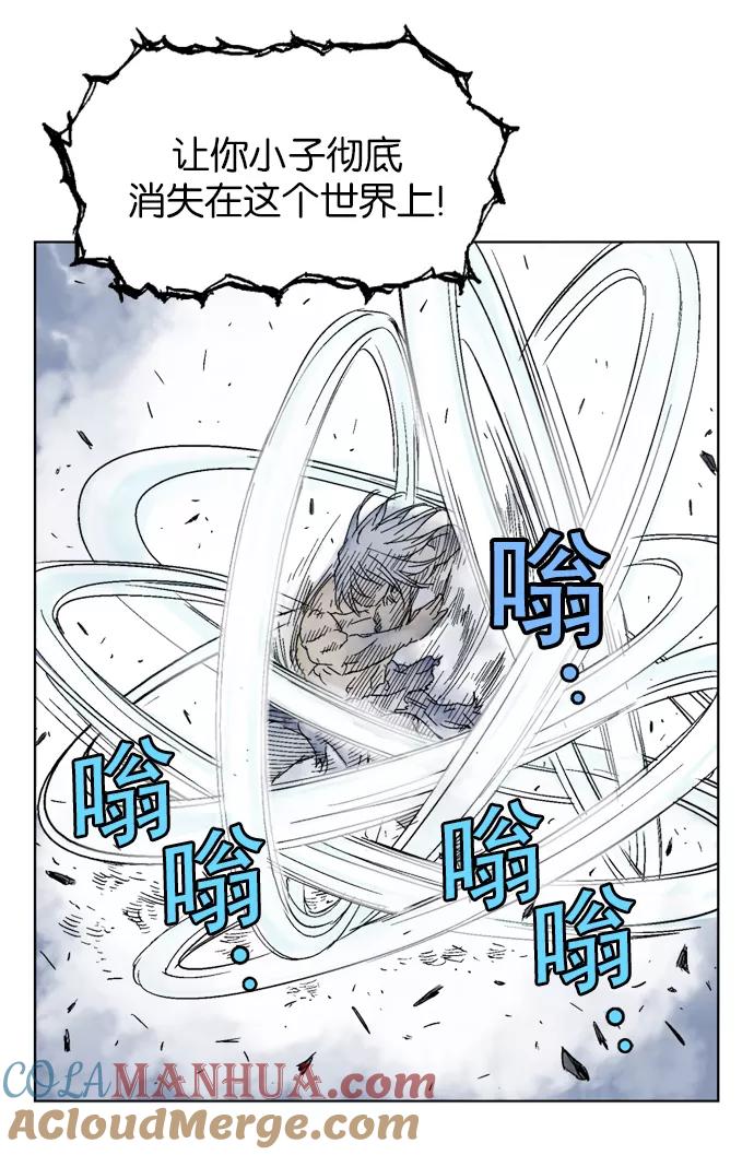 《高手》[第52话] 铁狮子 陶谦（17） 第17页