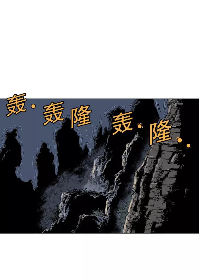 《高手》[第52话] 铁狮子 陶谦（17） 第87页