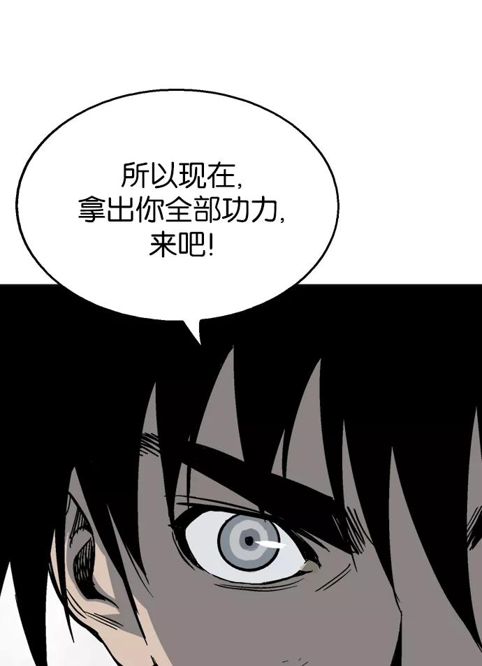 《高手》[第52话] 铁狮子 陶谦（17） 第10页
