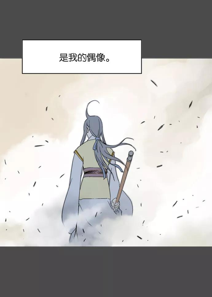 《高手》[第53话] 铁狮子 陶谦（18） 第10页