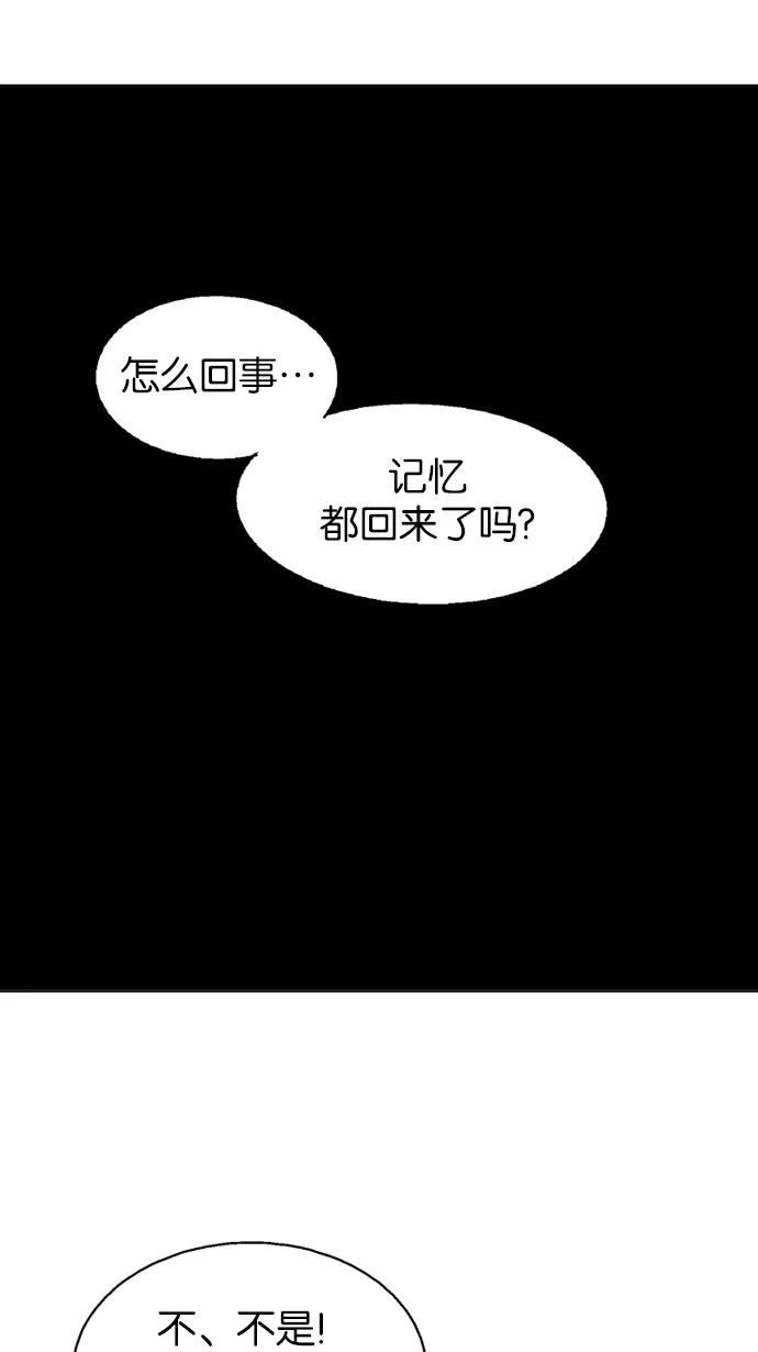 《高手》[第53话] 铁狮子 陶谦（18） 第118页
