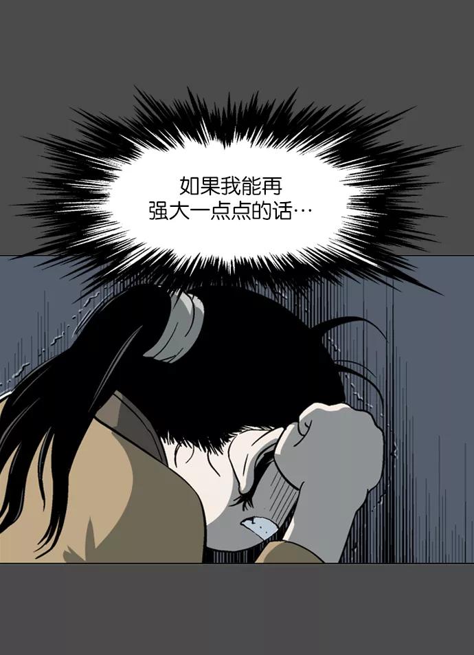 《高手》[第53话] 铁狮子 陶谦（18） 第80页
