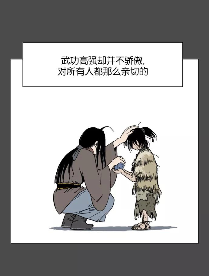 《高手》[第53话] 铁狮子 陶谦（18） 第12页
