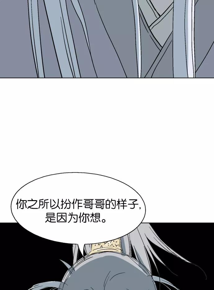 《高手》[第53话] 铁狮子 陶谦（18） 第123页