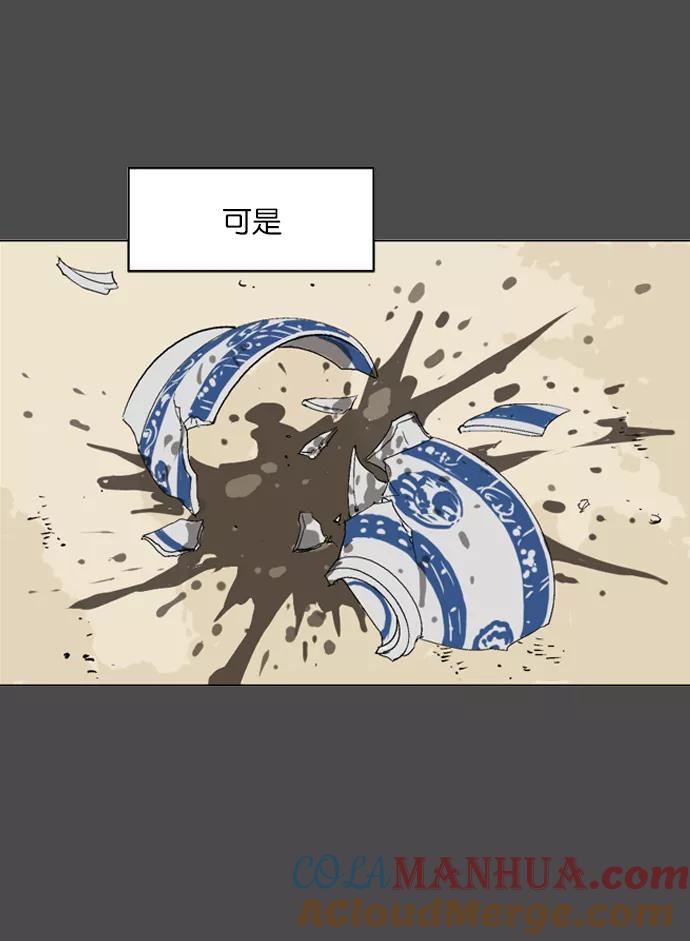 《高手》[第53话] 铁狮子 陶谦（18） 第81页