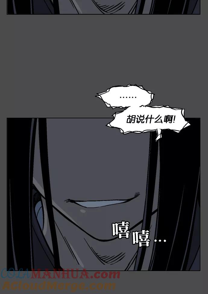 《高手》[第53话] 铁狮子 陶谦（18） 第57页