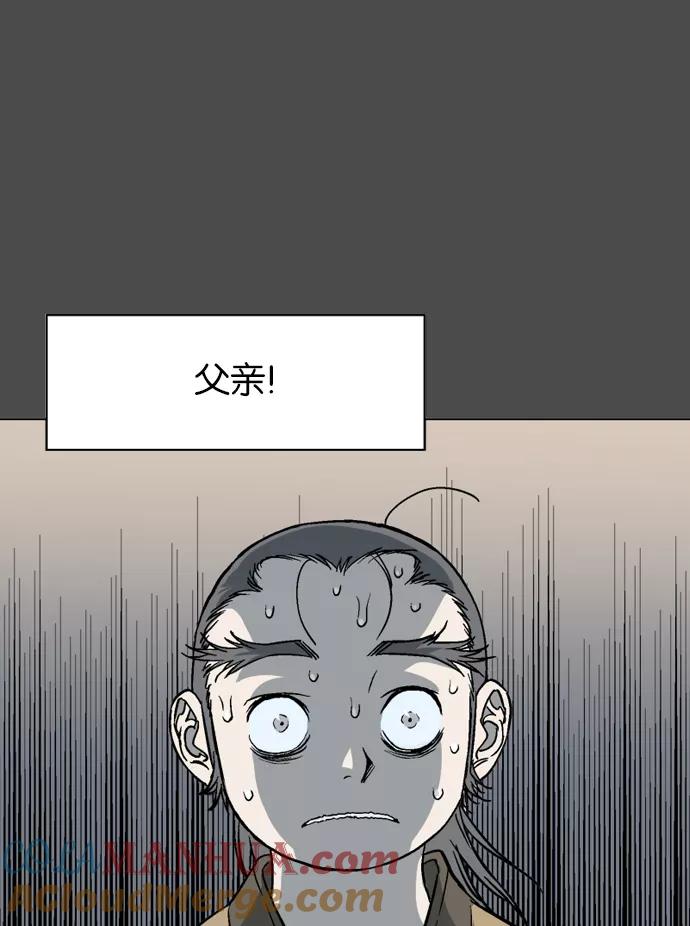 《高手》[第53话] 铁狮子 陶谦（18） 第77页