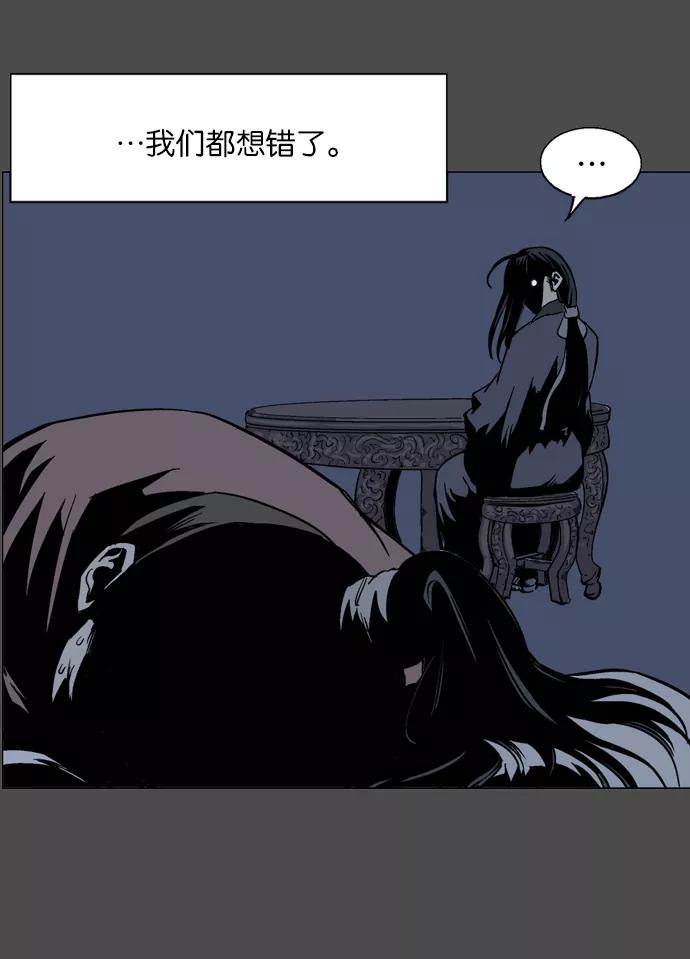 《高手》[第53话] 铁狮子 陶谦（18） 第66页