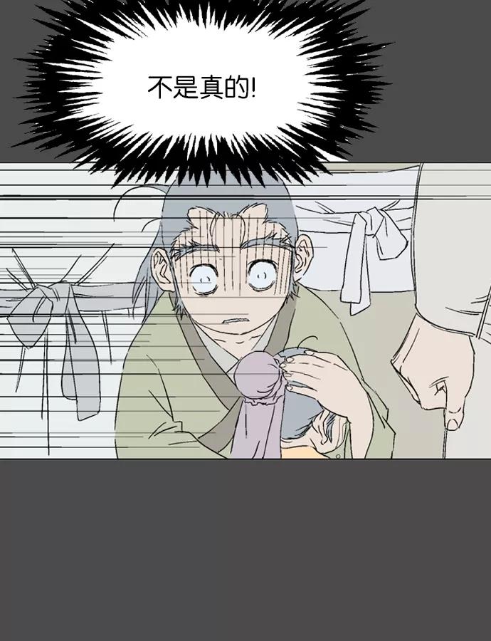 《高手》[第53话] 铁狮子 陶谦（18） 第108页