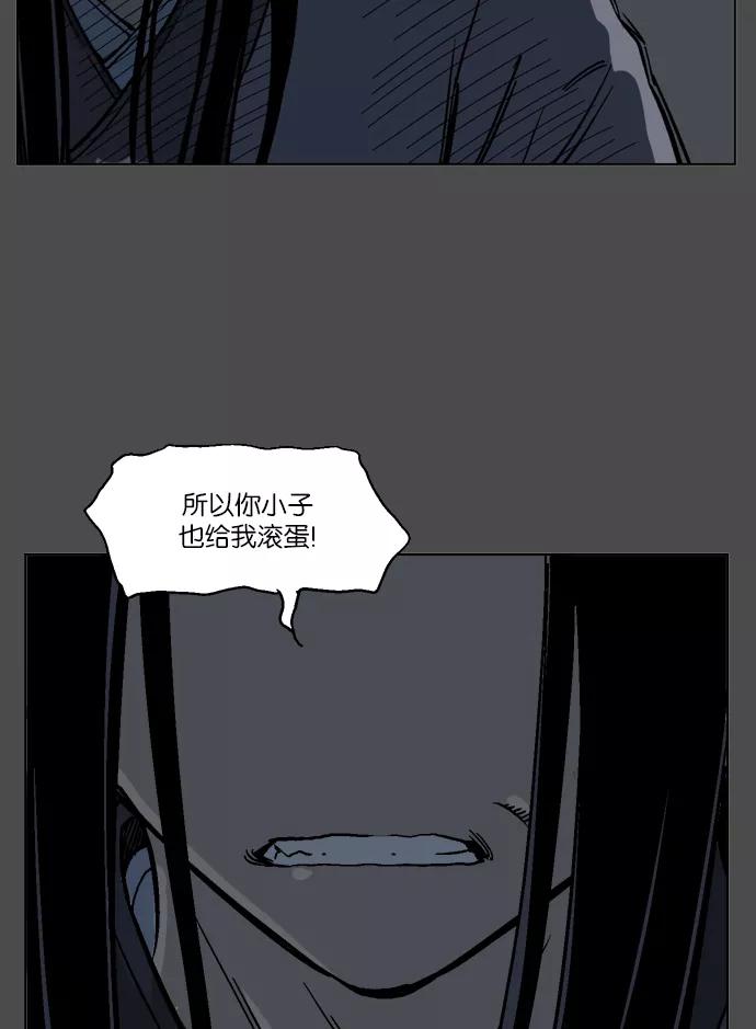 《高手》[第53话] 铁狮子 陶谦（18） 第56页
