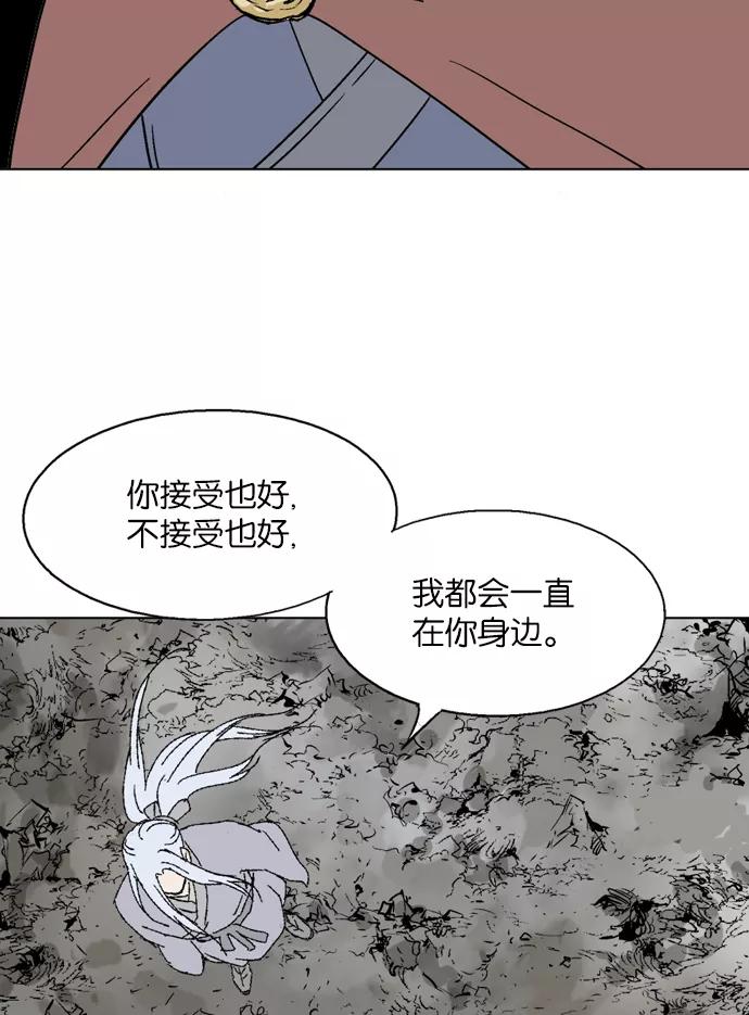 《高手》[第53话] 铁狮子 陶谦（18） 第126页