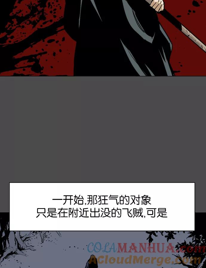 《高手》[第53话] 铁狮子 陶谦（18） 第21页
