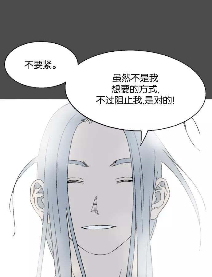 《高手》[第53话] 铁狮子 陶谦（18） 第99页