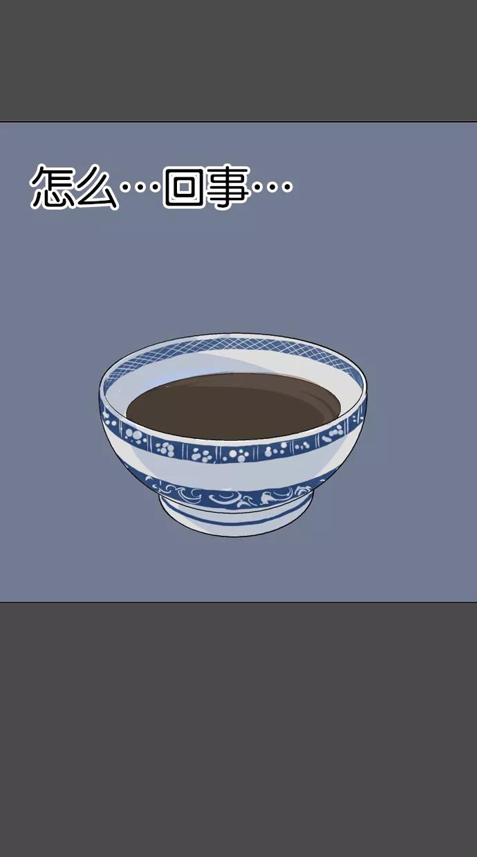 《高手》[第53话] 铁狮子 陶谦（18） 第90页