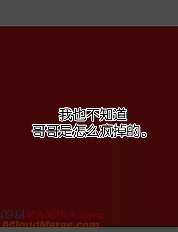《高手》[第53话] 铁狮子 陶谦（18） 第17页