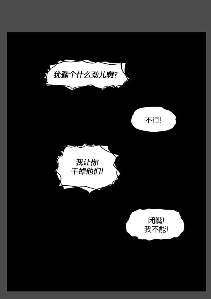 《高手》[第53话] 铁狮子 陶谦（18） 第52页