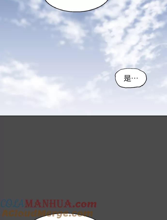 《高手》[第53话] 铁狮子 陶谦（18） 第69页