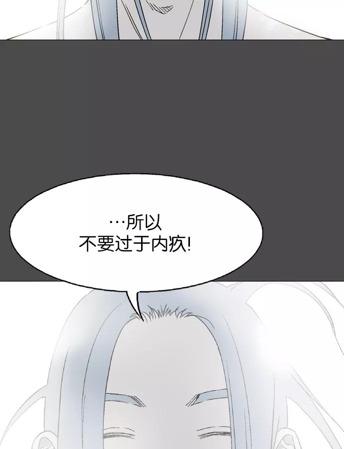 《高手》[第53话] 铁狮子 陶谦（18） 第100页